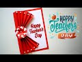 Amazing Quick And Easy Teacher&#39;s Day Card At Home - DIY Teacher&#39;s Day card Making