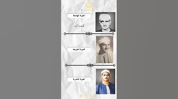 الشيخ المنشاوي #تلاوة_خاشعة #اكسبلور #المصحف #المنشاوي #محمد_صديق_المنشاوي