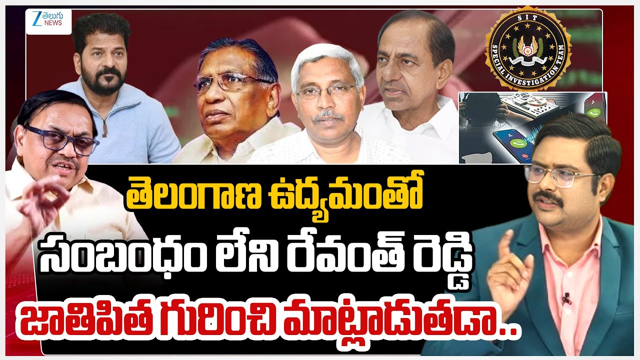 Advocate Sharath Comments On CM Revanth Reddy | KCR | 