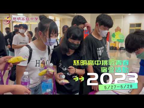 | TZU MING | 慈明高中 |  TMHS  | 升學就業首選  | 常露上人辦學