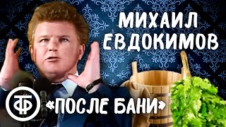 Михаил Евдокимов 