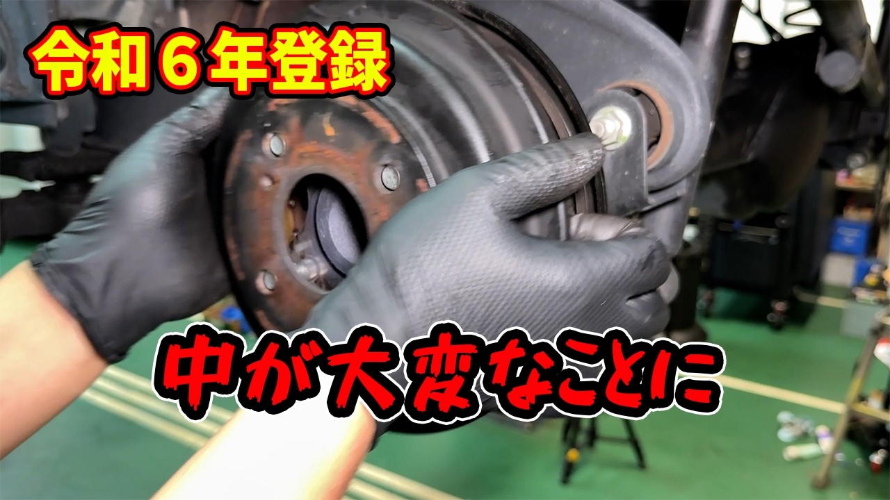 ブレーキからの異音の消し方!!新車2年でリアブレーキシューが・・・