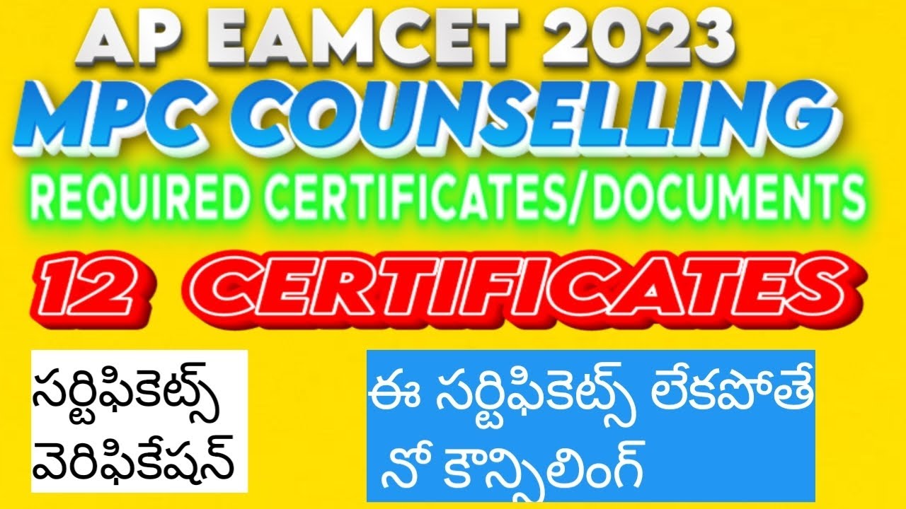 AP Eamcet 2023 required documents for counselling||Eamcet 2023 required ...