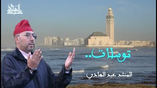 ربي أحينا سعداء .. وأمتنا شهداء