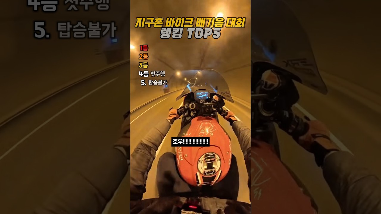 지구촌 바이크 배기음 모음집 썸네일