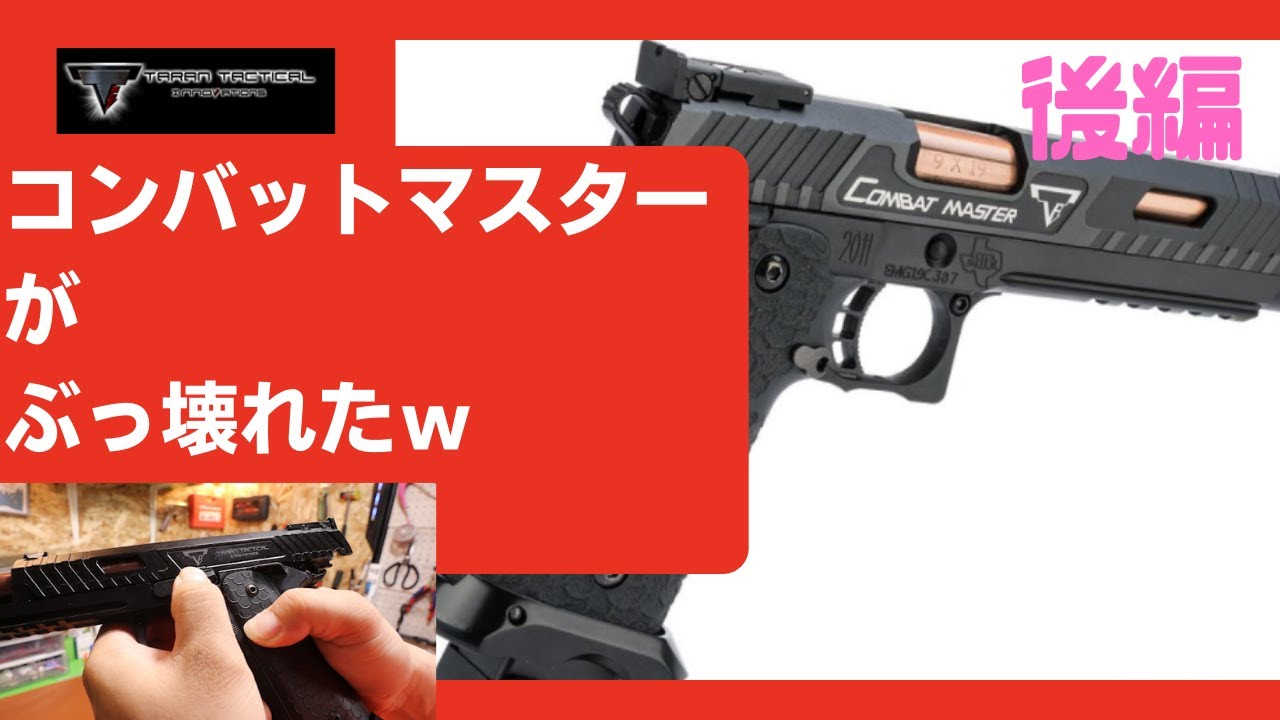 Custom] Repairing a CO2 Hi-Capa! Part 2 - YouTube