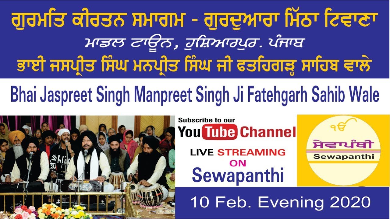 Live Kirtan By Bhai Jaspreet Singh Manpreet Singh Ji Fatehgarh Sahib Wale - Dated - 10 Feb. 2020