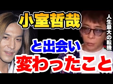 【松浦勝人】人生で一番楽しかったよあの時は。俺が作った曲で踊り狂う人達を見ながら。小室哲哉に出会い変わる会社の方針。松浦勝人の奇跡の物語【松浦会長切り抜き/tm network/小室哲哉】