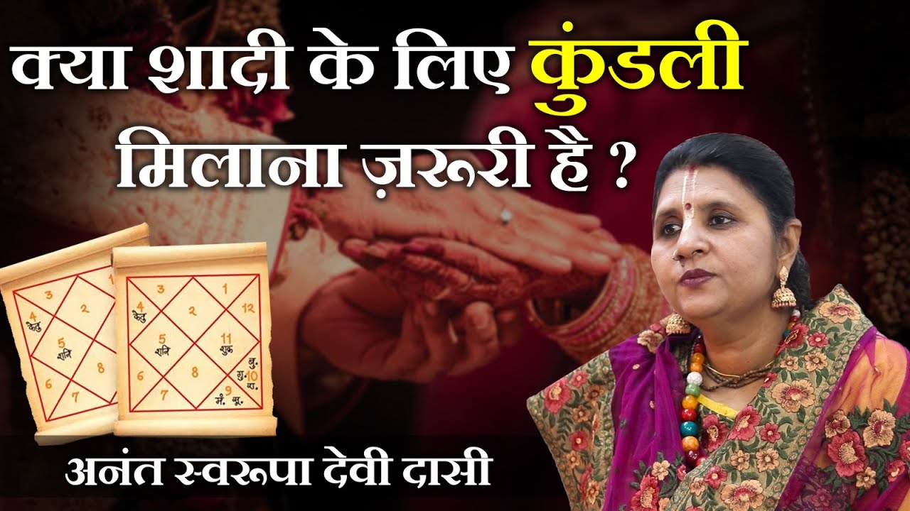 Horoscope Matching Really Necessary For A Happy Marriage Horoscope Matching Really Necessary For A Happy Marriage