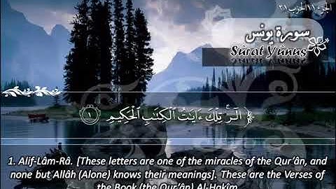 010--سورة يونس ماهر المعيقلي  Surat Yunus Maher Al Muaiqly