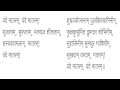 वंदे मातरम् Vande Mataram : Indian National Song
