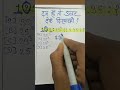 99% log fail ho gaye! 😱 Math Puzzle | #shorts #maths