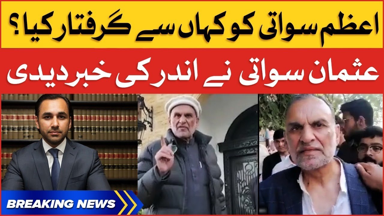 Azam Swati Arresed From Farm House | News Headlines At 8 AM  | FIA Arrested