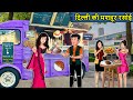 Kahani      saas bahu ki kahaniya  moral stories in hindi  mumma tv story