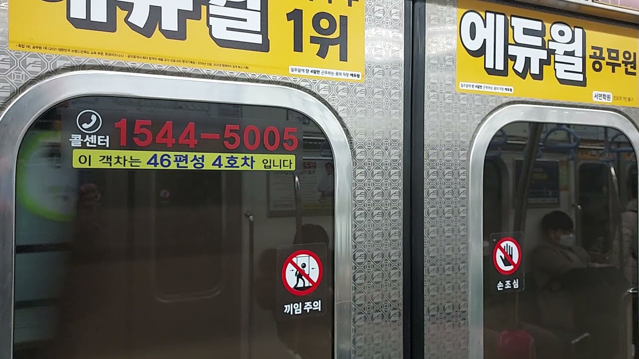 부산교통공사2호선 2차분 246편성 BTC2090 양산행 부산2호선 전구간 (장산-양산) 주행영상