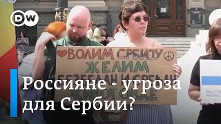 Почему в Сербии антивоенных россиян объявляют \