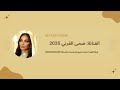 فرقة الفهد ضحى القرني عسكري دولة 2026 مهشوش