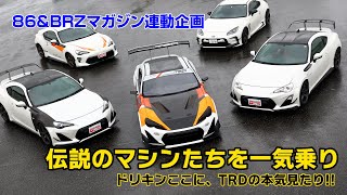 【公式】土屋圭市、ハチロクと言えばTRD!グリフォンには乗れなかったが、恐るべしTRD!14R-60 24R-70? ZN6 N2?