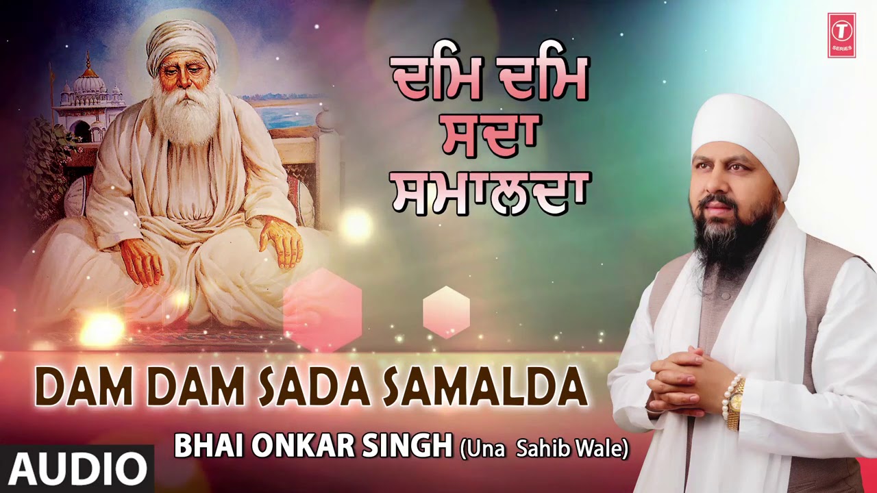 DAM DAM SADA SAMALDA I BHAI ONKAR SINGH UNA WALE I SHABAD GURBANI I FULL AUDIO SONG