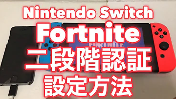 フォートナイトギフトの送り方ps4 Mp3