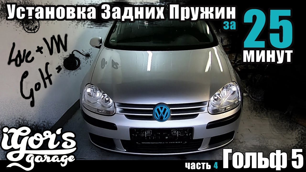 Аккумулятор гольф 5