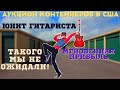 #74 США Аукцион Контейнеров/Такого Мы Не Ожидали/Мгновенная прибыль/ВСЕ Товары Проданы За 6 Дней!