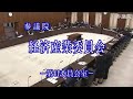 20220511 参議院 経済産業委員会 質問 ノーカット