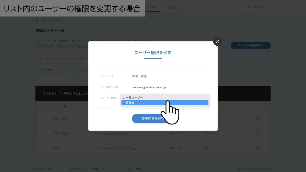 Admin Consoleにてグループのユーザー権限（管理者/一般ユーザー