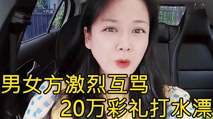 相親見面談彩禮，女方開口20萬咄咄逼人，沒想到男方最後竟然這樣做......【軒語說媒】 - 天天要聞