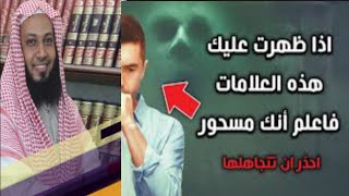 رؤي ورموز تدل علي انك محسود احذر لانها مهمة جدا