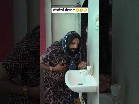 कोणीतरी येणार येणार ग 😏😭🫪 #popular #comedy #funny #popular #funny