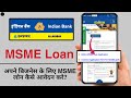 Indian Bank MSME Loan Kaise Le? | How To Apply MSME Loan From Indian Bank? | IB MSME My Own Shop
