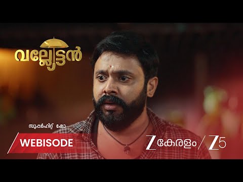 Valyettan | ഞങ്ങൾ കാണാൻ വന്നത് ഇവിടുത്തെ രണ്ടാമത്തെ കുട്ടിയെ ആണ്