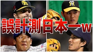 【日本最速更新!?】誤作動であり得ない球速を出した選手たちw