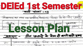 UP DElEd 1st Semester Lesson Plan Explained प्रथम सेमेस्टर लेसन प्लान समझे और बनाएं Internship File