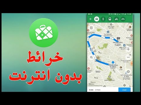 فيديو: ما هو تطبيق Mapsme؟