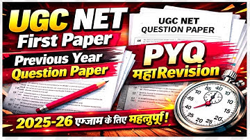 UGC NET Paper 1 Question paper & Answer 2025 -26 | UGC NET Previous Year Question Paper PYQ | Nta