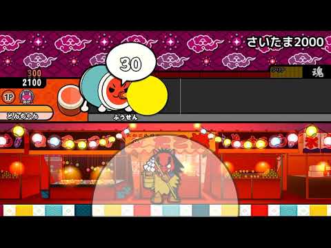 さいたま2000 (おに)