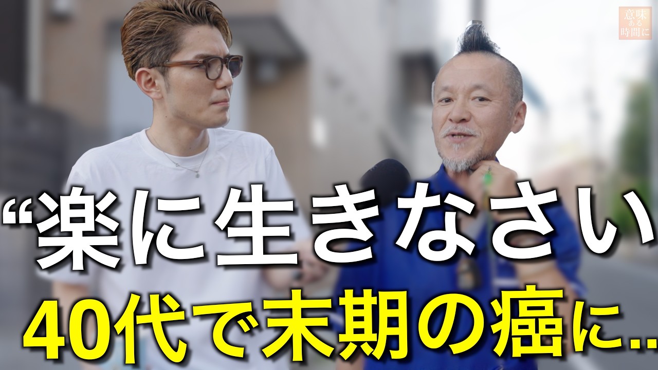 60-80歳達が明かす、人生最大の後悔　　【人生最大の苦悩/人生のアドバイス】