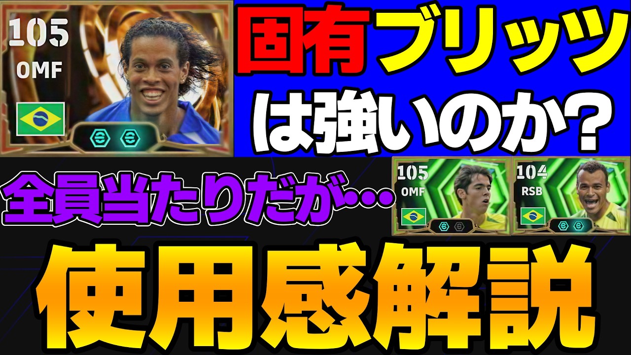 Playful] Is Ronaldinho, who has 