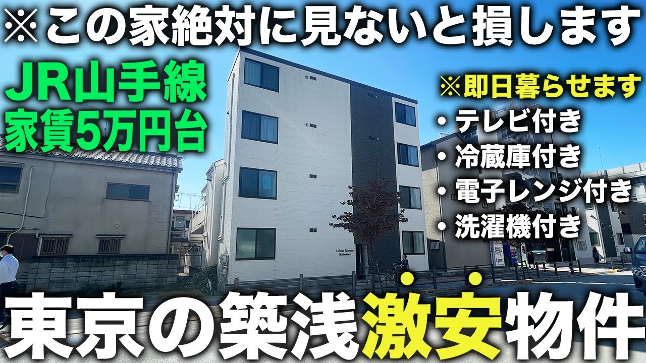 急必見一人暮らし　格安 神奈川県横浜市栄区の格安な優良賃貸物件 ｜賃料7万円以下専門店