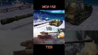 WoT Blitz Versus. Рулетка. ИСУ-152 против T69