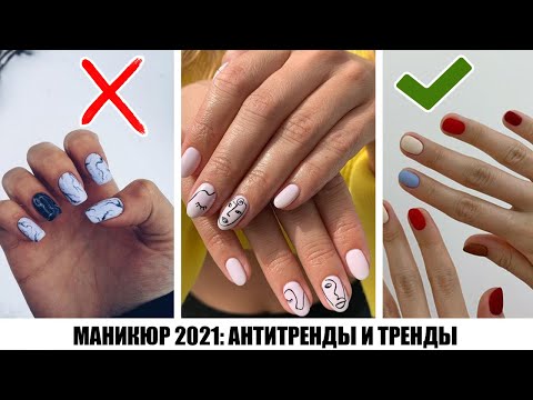 Wideo: Nowy Trend W Manicure - Minimalizm