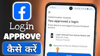 How to Approve Facebook Login From Another Device (2026) | Facebook Login Request Accept Kaise Kare