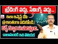 Best Investment Option For Beginners || How to Earn Money | Money Management | SumanTV Finance