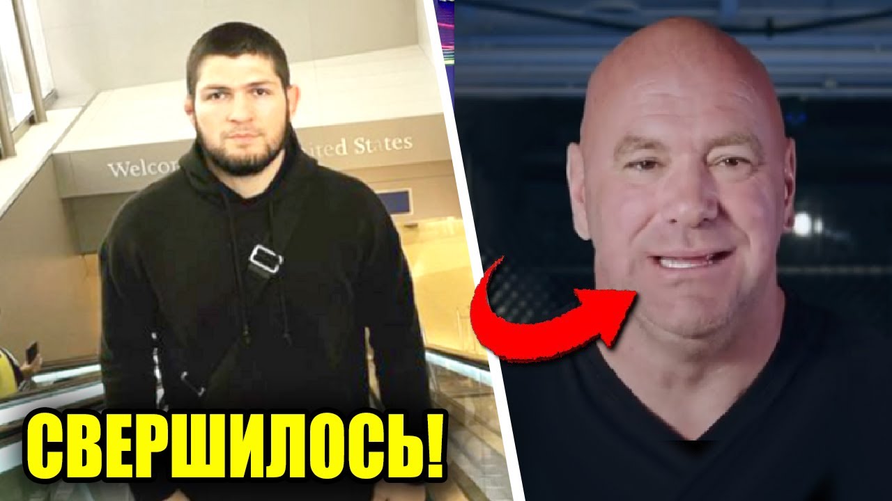 СВЕРШИЛОСЬ Хабиб прилетел к Уайту на ВСТРЕЧУ/ АЛЕКСАНДР Емельяненко