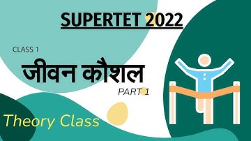 जीवन कौशल | Class 1 | Part 1 | SUPERTET 2022 #teachmantra
