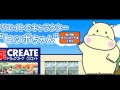 Create SD テーマソング の動画、YouTube動画。