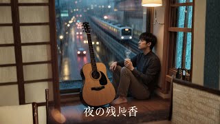 Nxtngen Yoru No Nokorika Japanese Alternative Rock Song For Lonely Nights Official Lyric Video