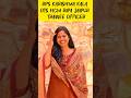 RPS Karishma Kala OTS HCM RIPA JAIPUR Trainee Officer #dysp #dsp #sp #ras #ots #hcmripa